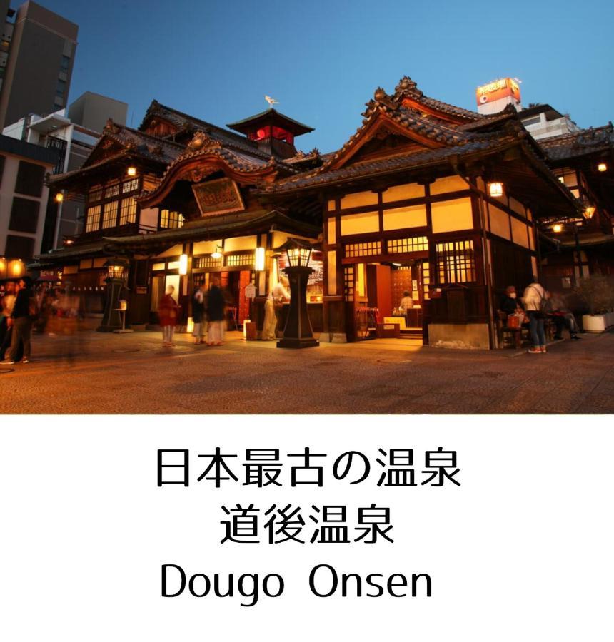Guesthouse Omoya--全個室--囲炉裏のぬくもりと共にグループの絆を深める古民家宿でゆっくりとした時間を-6名部屋-6名部屋-8名部屋--最大20名-ペット同伴可は一室のみ- Matsuyama  Esterno foto