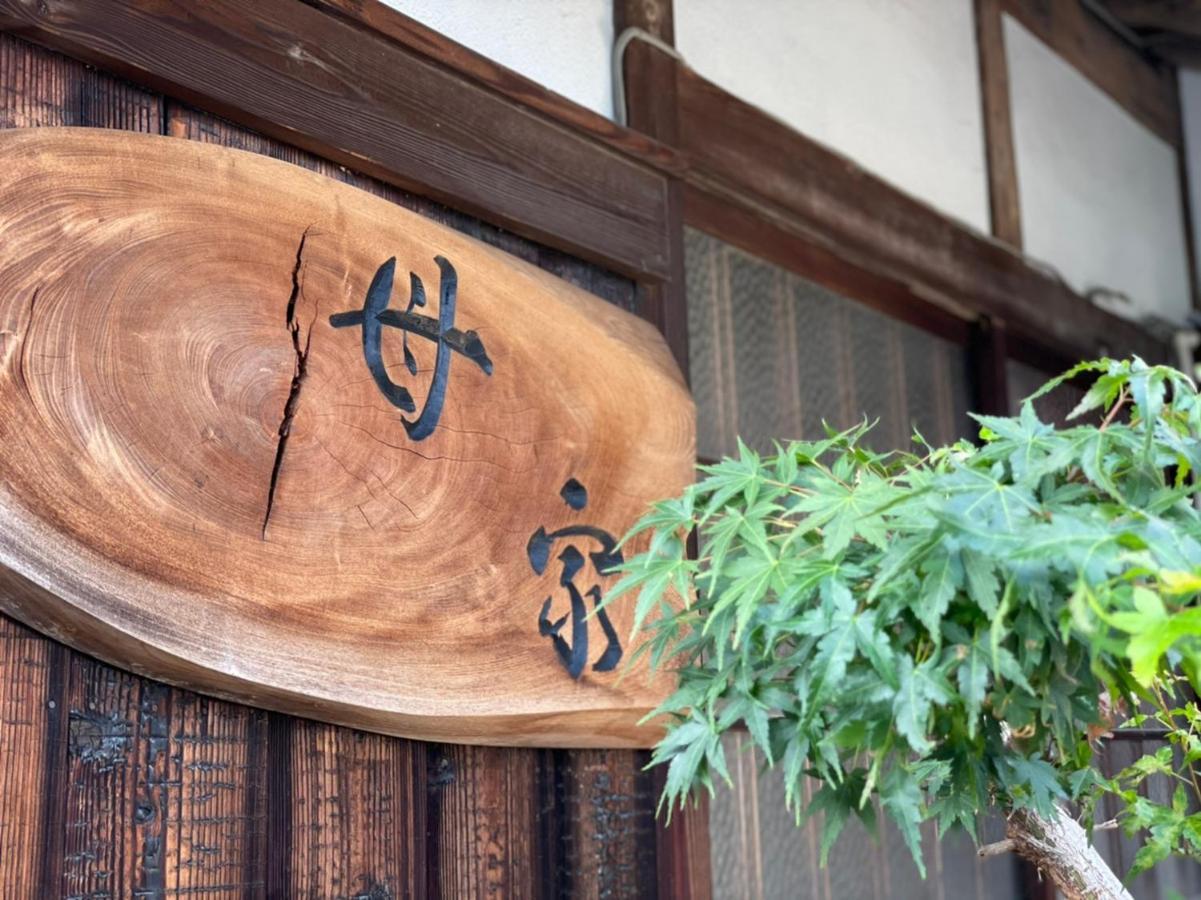 Guesthouse Omoya--全個室--囲炉裏のぬくもりと共にグループの絆を深める古民家宿でゆっくりとした時間を-6名部屋-6名部屋-8名部屋--最大20名-ペット同伴可は一室のみ- Matsuyama  Esterno foto