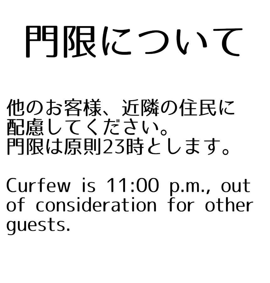 Guesthouse Omoya--全個室--囲炉裏のぬくもりと共にグループの絆を深める古民家宿でゆっくりとした時間を-6名部屋-6名部屋-8名部屋--最大20名-ペット同伴可は一室のみ- Matsuyama  Esterno foto