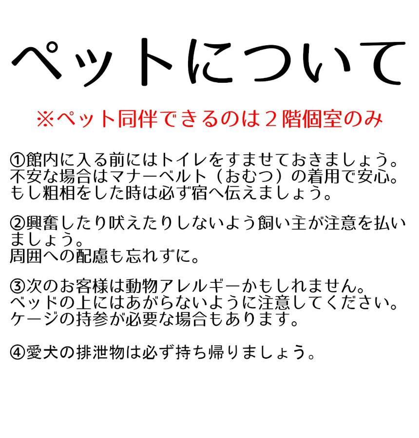 Guesthouse Omoya--全個室--囲炉裏のぬくもりと共にグループの絆を深める古民家宿でゆっくりとした時間を-6名部屋-6名部屋-8名部屋--最大20名-ペット同伴可は一室のみ- Matsuyama  Esterno foto