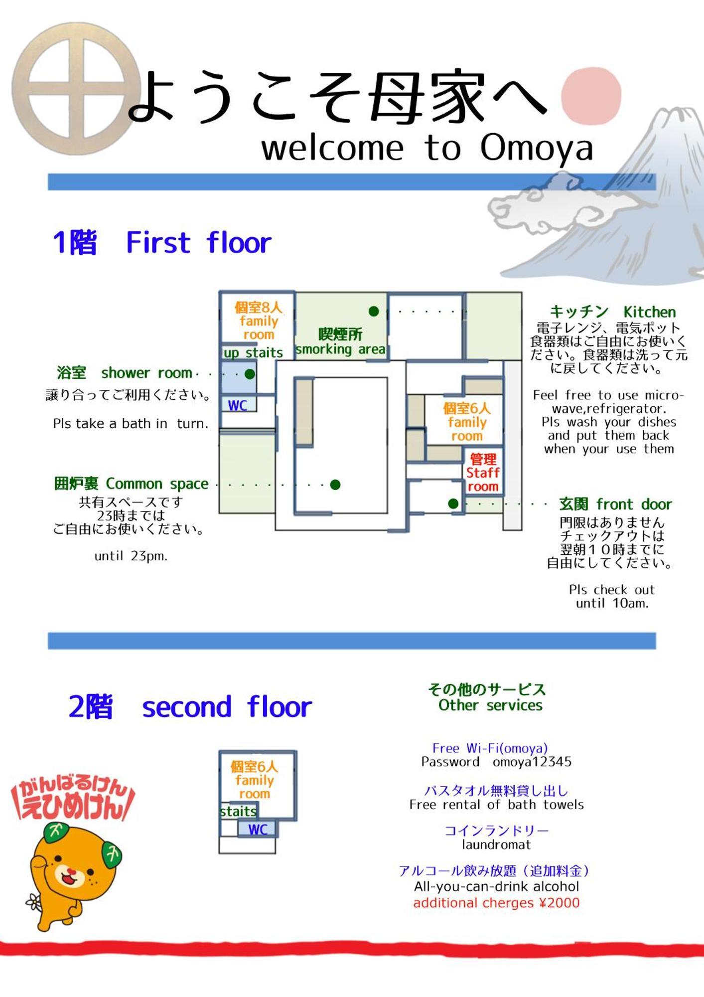 Guesthouse Omoya--全個室--囲炉裏のぬくもりと共にグループの絆を深める古民家宿でゆっくりとした時間を-6名部屋-6名部屋-8名部屋--最大20名-ペット同伴可は一室のみ- Matsuyama  Esterno foto